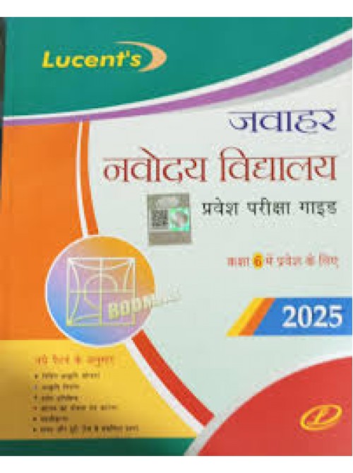 Lucent Jawahar Navoday Vidhyalay Pravesh Guide on Ashirwad Publication